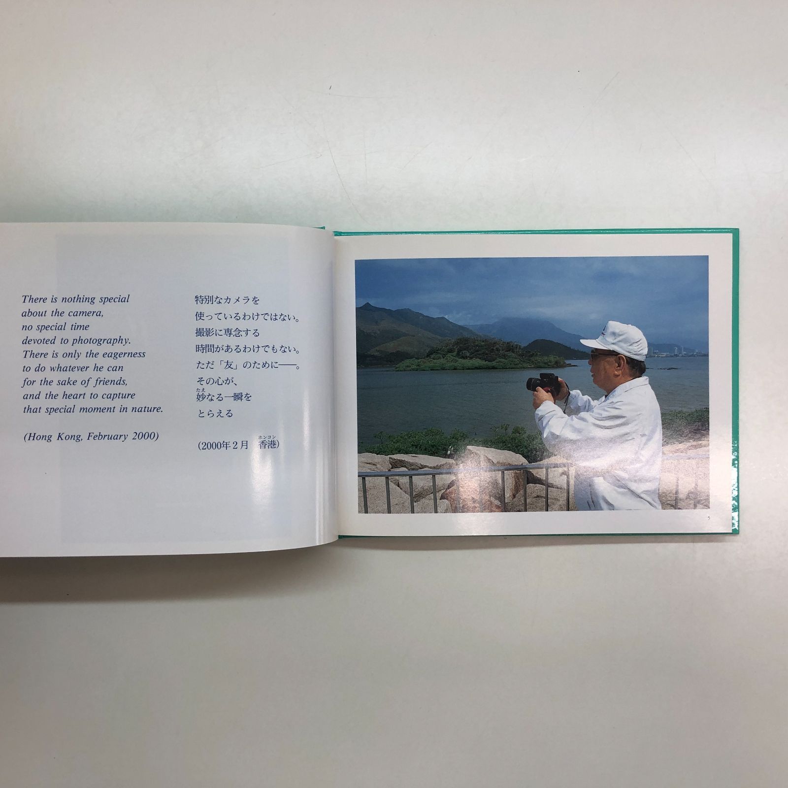 自然との対話　写真集 池田大作写真集 | 自然との対話 | 月花星彩 | 喜び奏でて