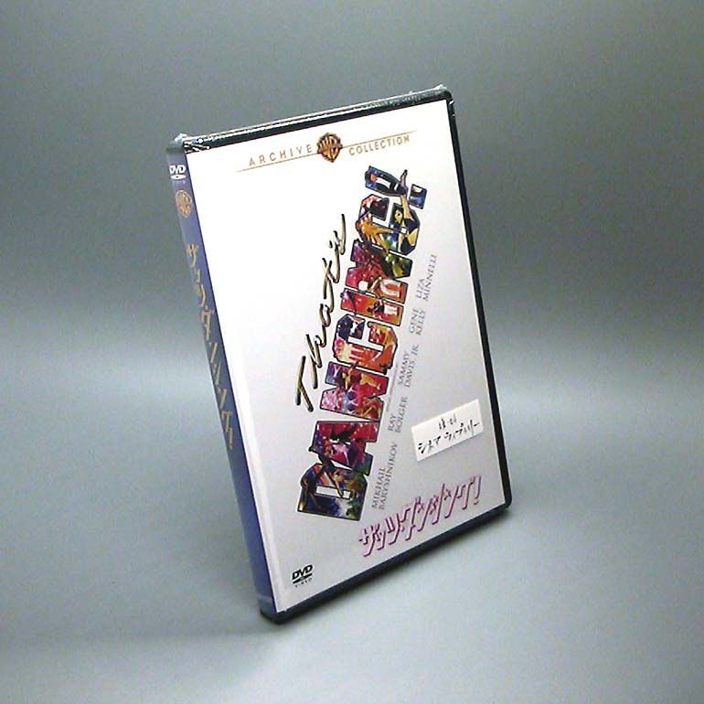 希少 廃盤 DVD 逆転 重役室 ザッツ ダンシング! 復刻シネマライブ