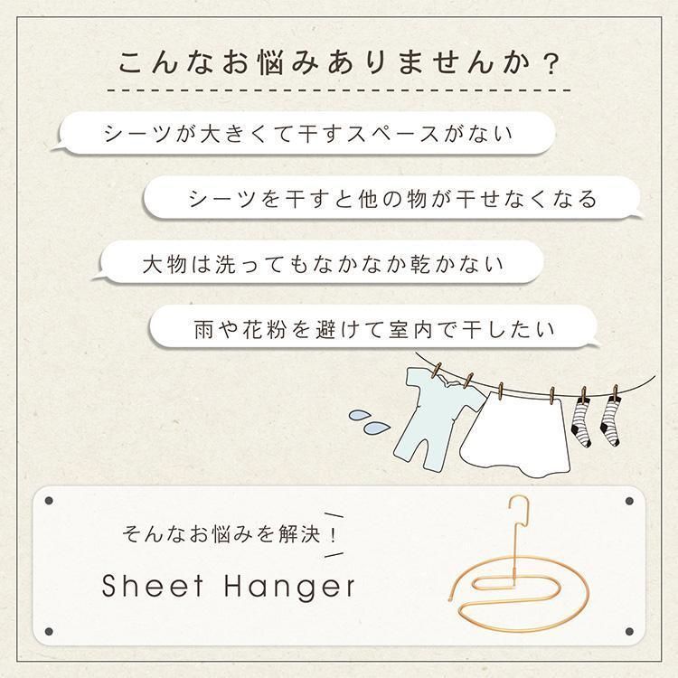 シーツ