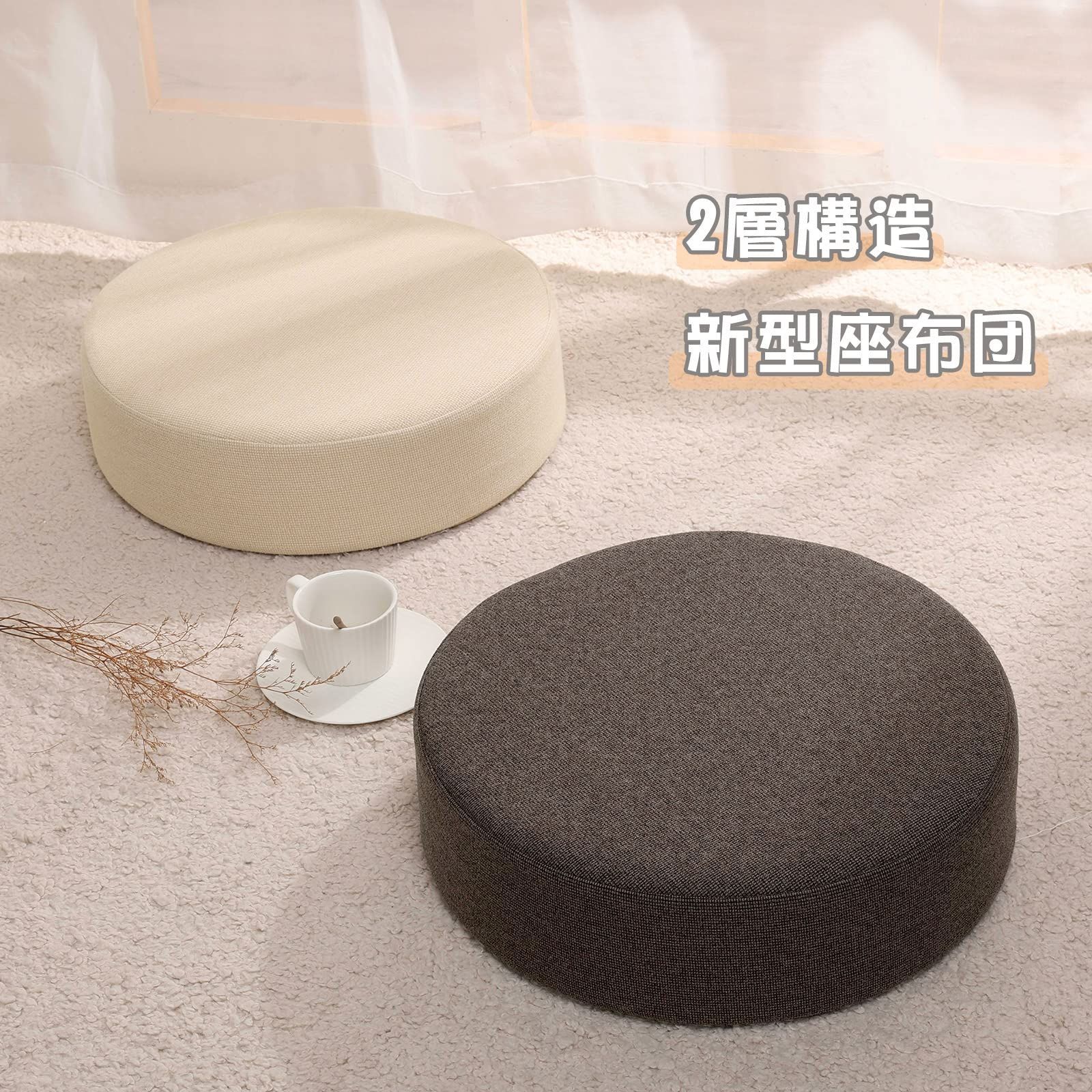 Baibu Home 座布団 クッション 低反発+高反発 ウレタン 厚め フロアクッション 丸 円形 床用 ブラウン 2層構造 厚い 43×43×12cm  - メルカリ