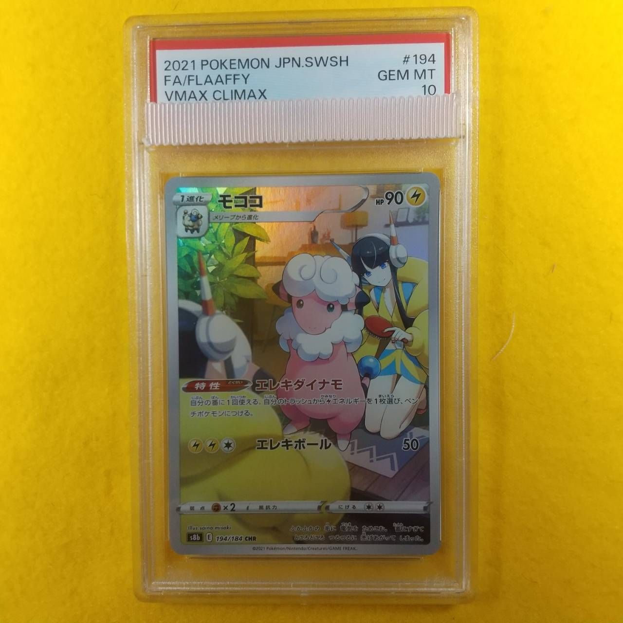 ポケモンカード モココ chr psa10 | mdh.com.sa