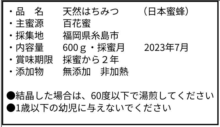 ニホンミツバチ 蜂蜜 600g3瓶 日本蜜蜂 - HYM FARM - メルカリ