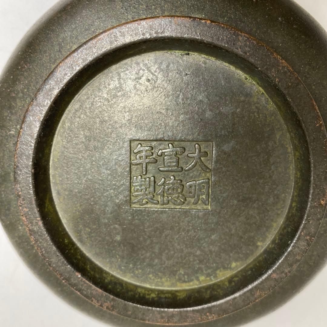 中国古玩 大明宣徳年表 銅香炉 2056g トコヒ 東さ6-1208☆2F - メルカリ