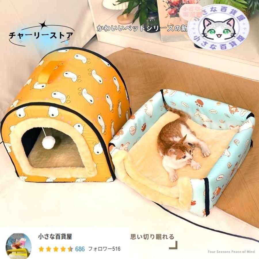 犬ハウス ペットハウス 2WAY ドーム型 室内 冬用 犬ベット 猫ハウス 小型犬