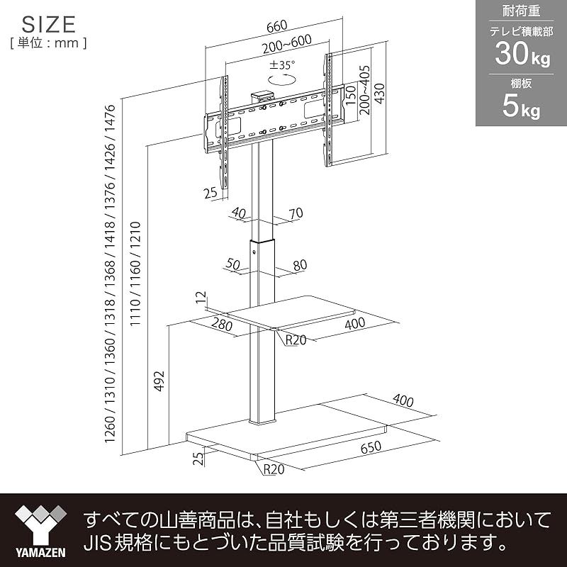 テレビスタンド