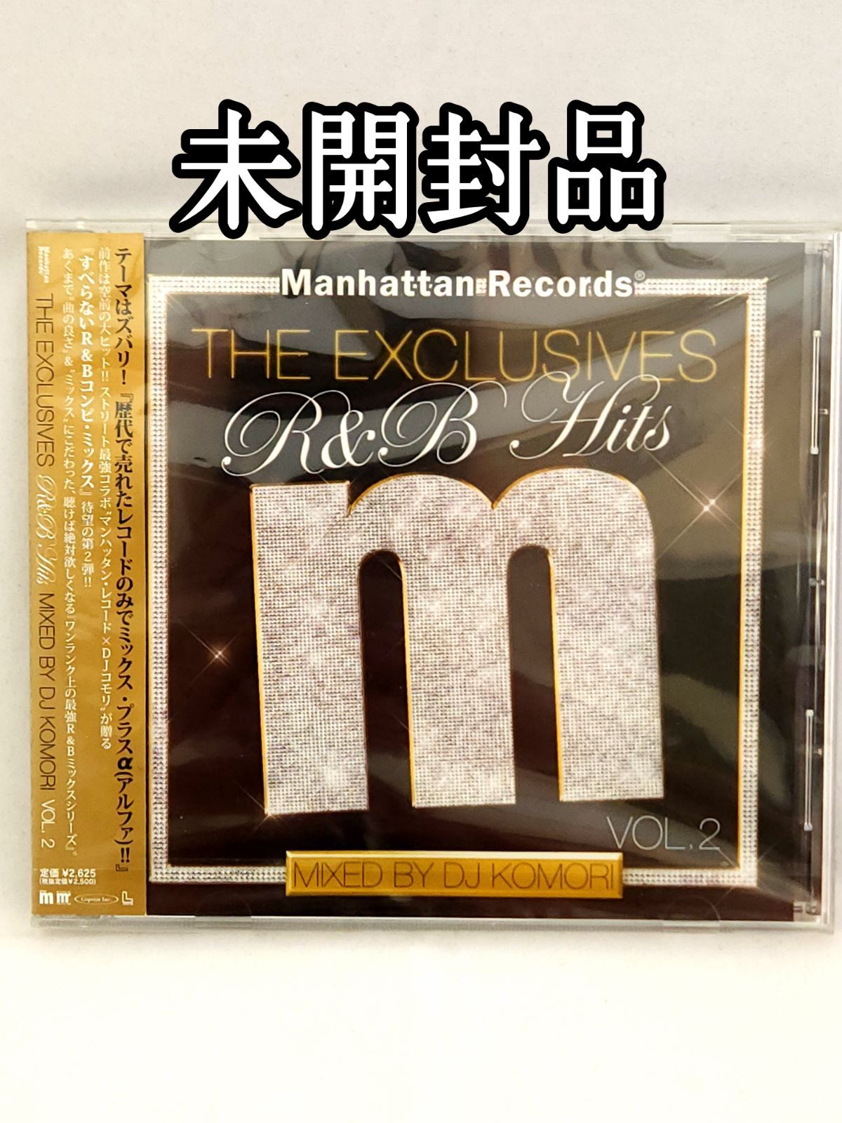 Manhattan Records BEST OF 2008 MIX CD - メルカリ
