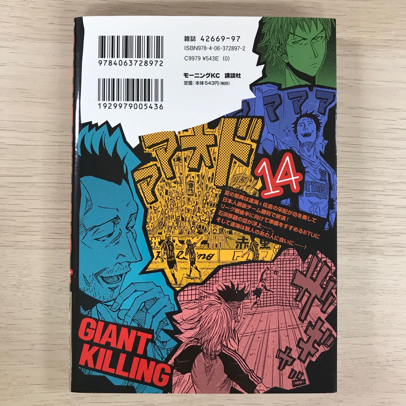 その他 GIANT KILLING GIANT KILLING [In Japanese] [Japanese Edition] Vol.24