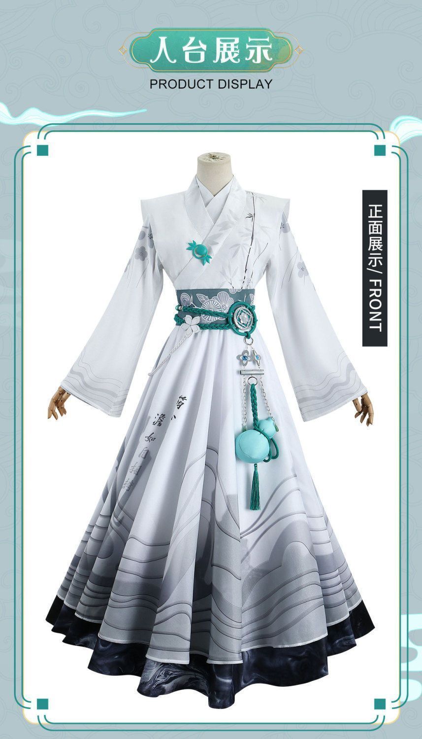 墨韵シリーズ コスプレ衣装
