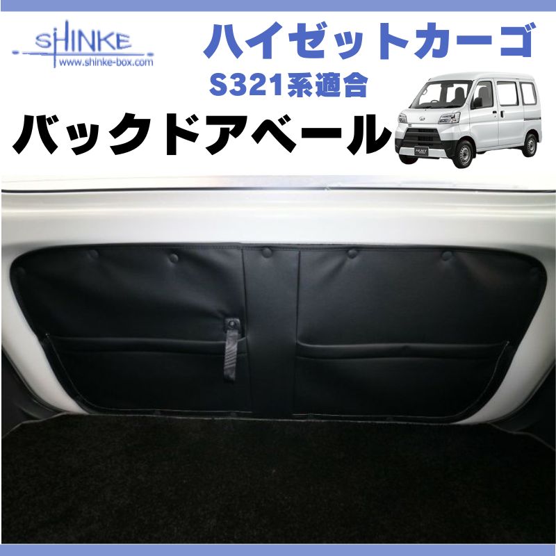 S321系 クルーズ