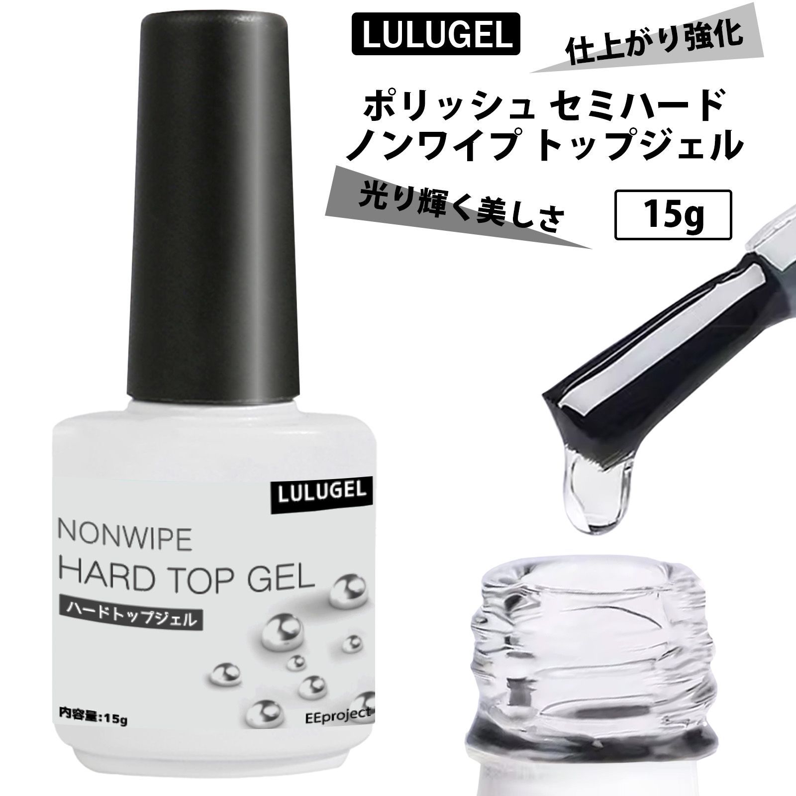 仕上がりハード】LULUGEL ジェル ネイル ノンワイプ トップ