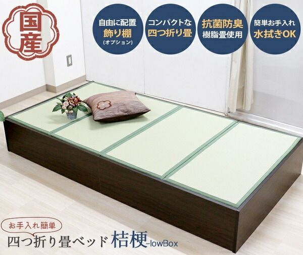 寝具 シングル 約幅100cm ボックス・ロー ベッド シングルベッド ベッドフレーム ソリッド 送料無料ベッド ダークブラウン | ボックスシーツ 幅100cm 幅 すのこ ポケット