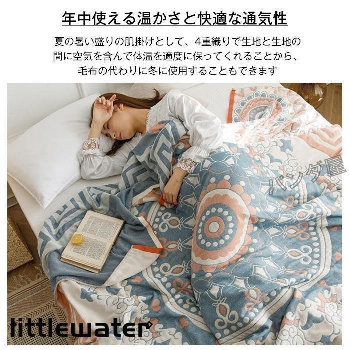 4重織りガーゼ 夏掛け