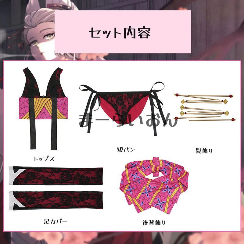 鬼滅の刃 堕姫 コスプレフルセット 【公式通販】