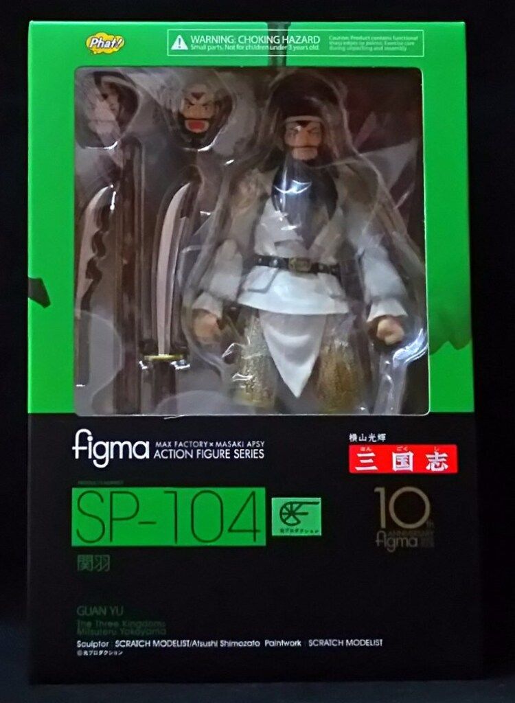 ファット・カンパニー クリアランス figma 関羽 SP-104 figma 関羽