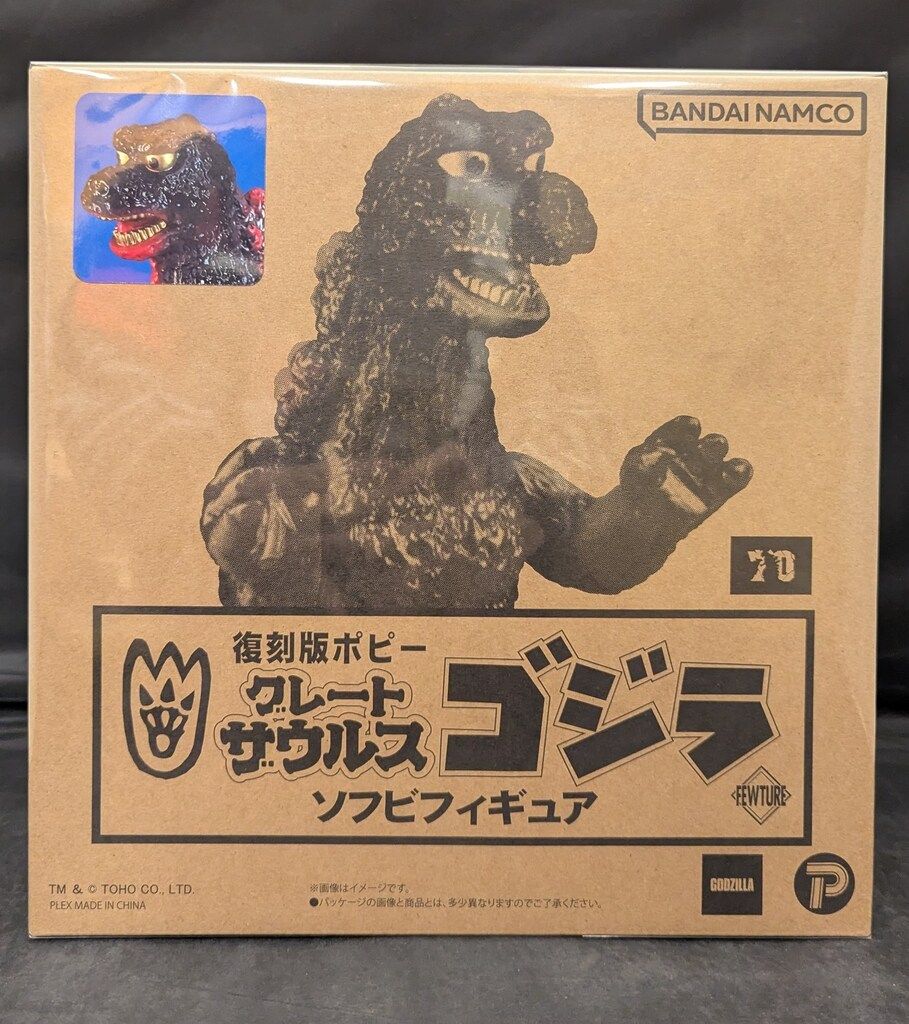 バンダイナムコ 復刻版ポピーグレートザウルス ゴジラ レッド