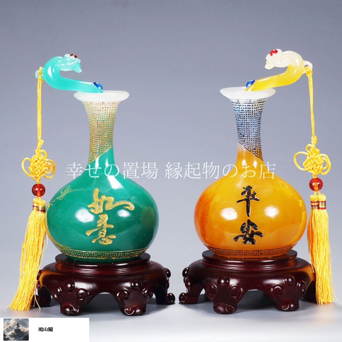 ひょうたん 瓢箪 花瓶 置物 ペア 風水 オブジェ 樹脂 健康長寿 魔除け 厄除け 家庭円満 幸運祈願 吉祥 開運グッズ 会社 玄関 リビング 縁起物 グリーン オレンジ 緑 飾り 家庭運 オフィス飾り インテリア 贈り物 ギ