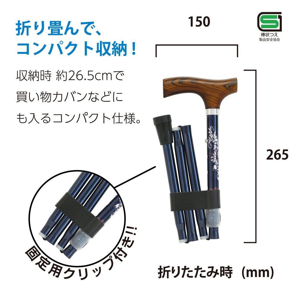 ラインストーンタイプ 折りたたみ式ステッキ
