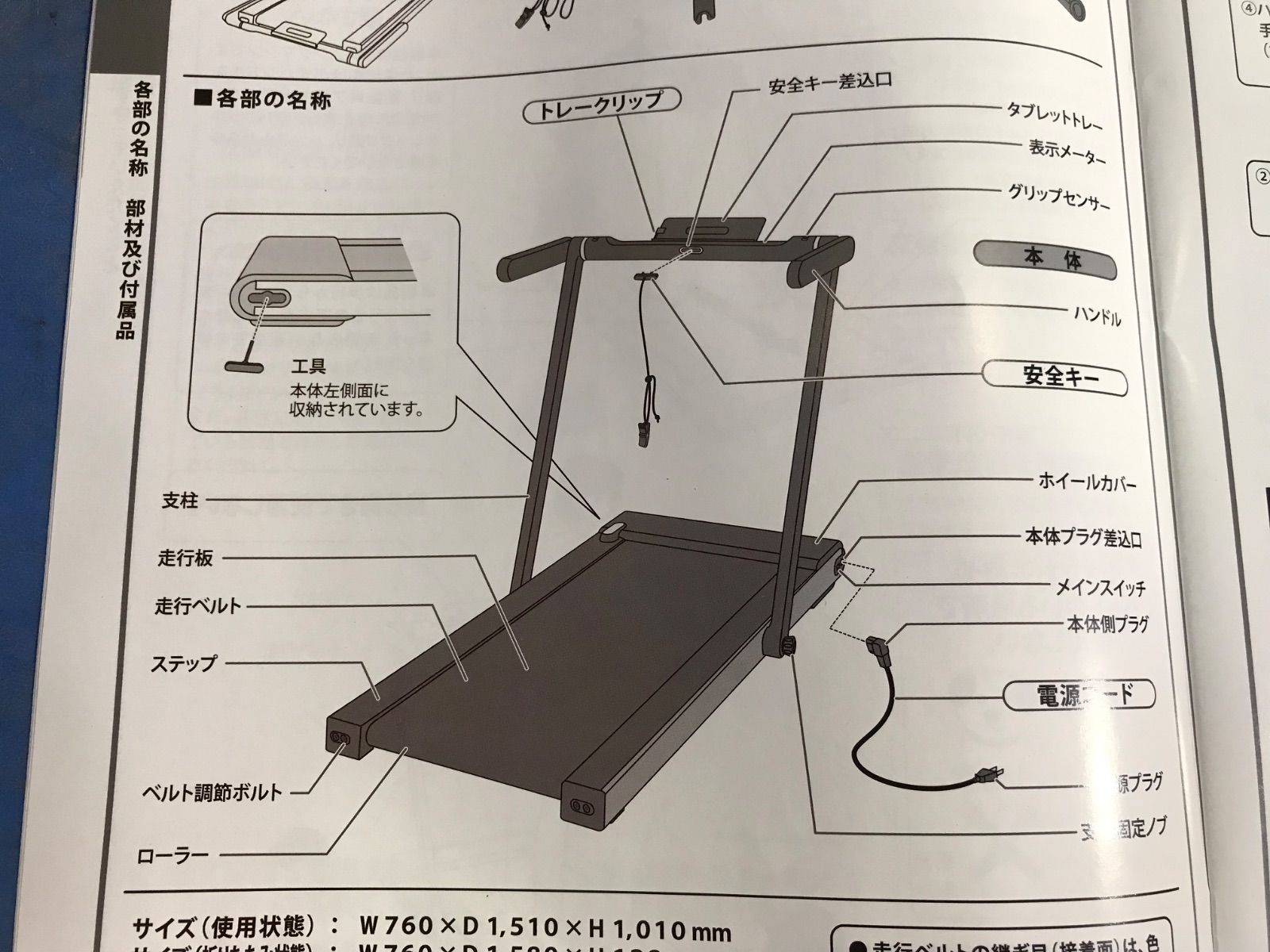 ALINCO フラットジョグ