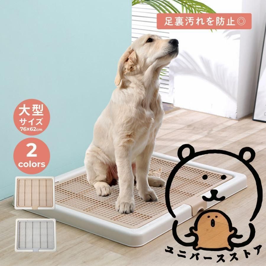 トイレトレー 犬 ペットトイレ スーパーワイド 高床式 トイレ フチもれしにくい トレーニング