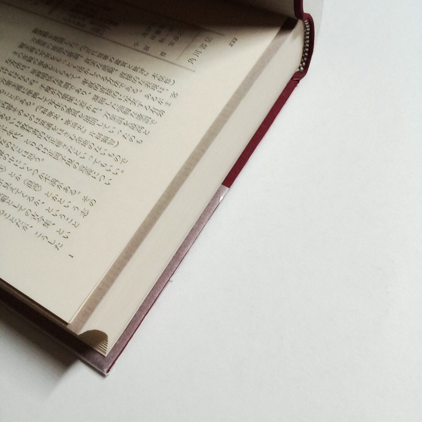 鑑賞 日本現代文学32 現代短歌 月報付き 単行本 古本・古書 - メルカリ