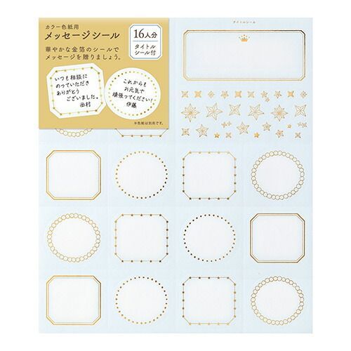 まとめ ミドリ カラー色紙用シール 箔 星柄 水色 82399 ×30セット