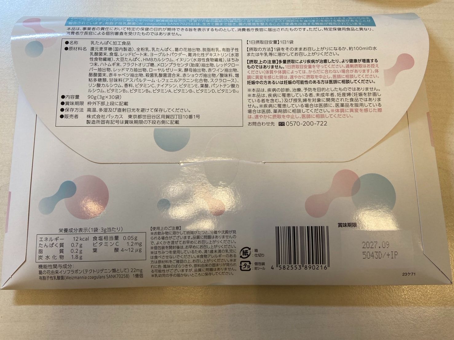 oigurt  オイグルト 30包 新品未開封品 新品未開封。オイグルト30パック入り。冊子付き - メルカリ