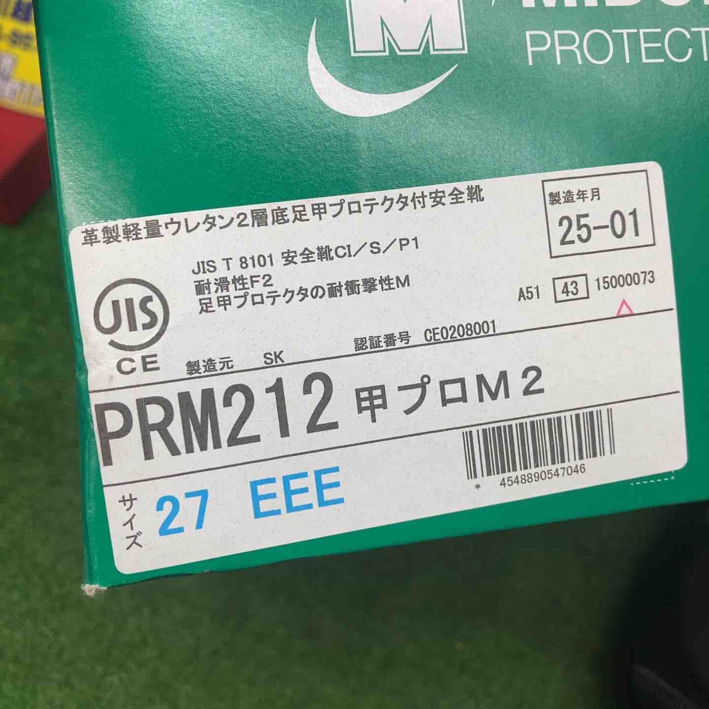 ミドリ安全