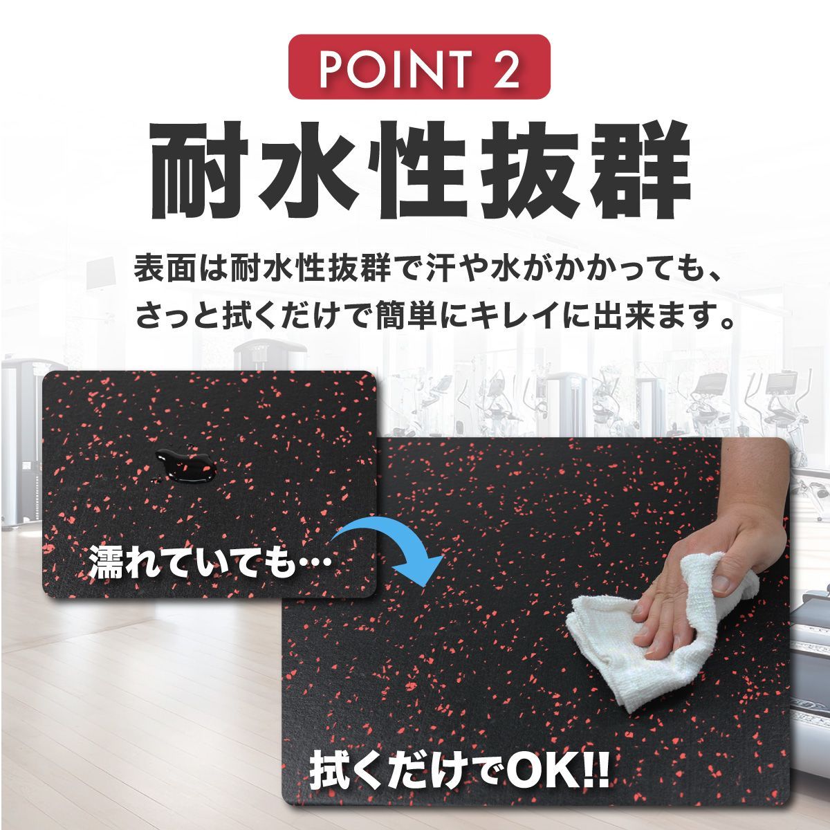 ゴムマット
