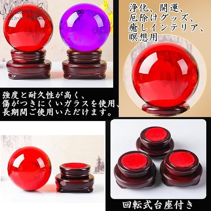 S.fields.inc 水晶玉 10cm 台座付き クリスタルボール ガラス 大玉 丸
