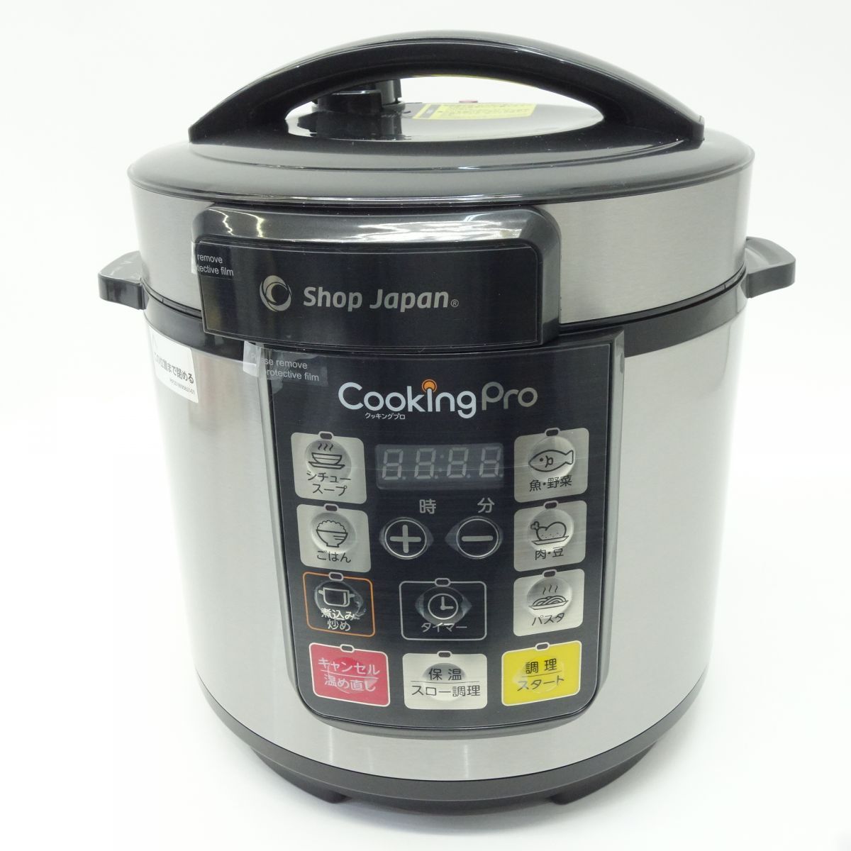 Shop Japan/ショップジャパン 電気圧力鍋 クッキングプロ FN006017