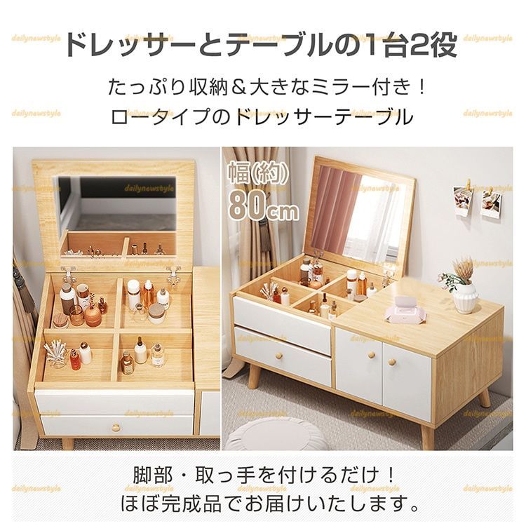 ドレッサー ロータイプ コンパクト 三面鏡 ドレッサー ロータイプ