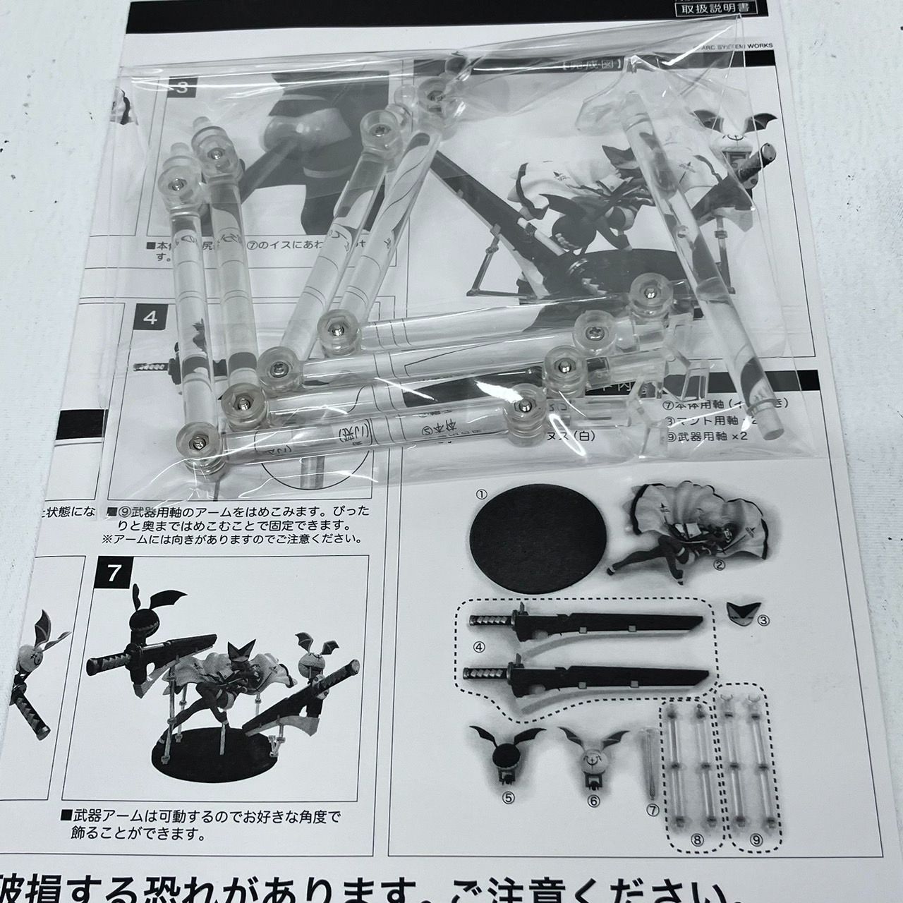ギルティギア ラムレザル ヴァレンタイン 1/8 スケール ギルティギア ラムレザル ヴァレンタイン 1/8 スケール
