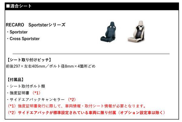 保安基準適合