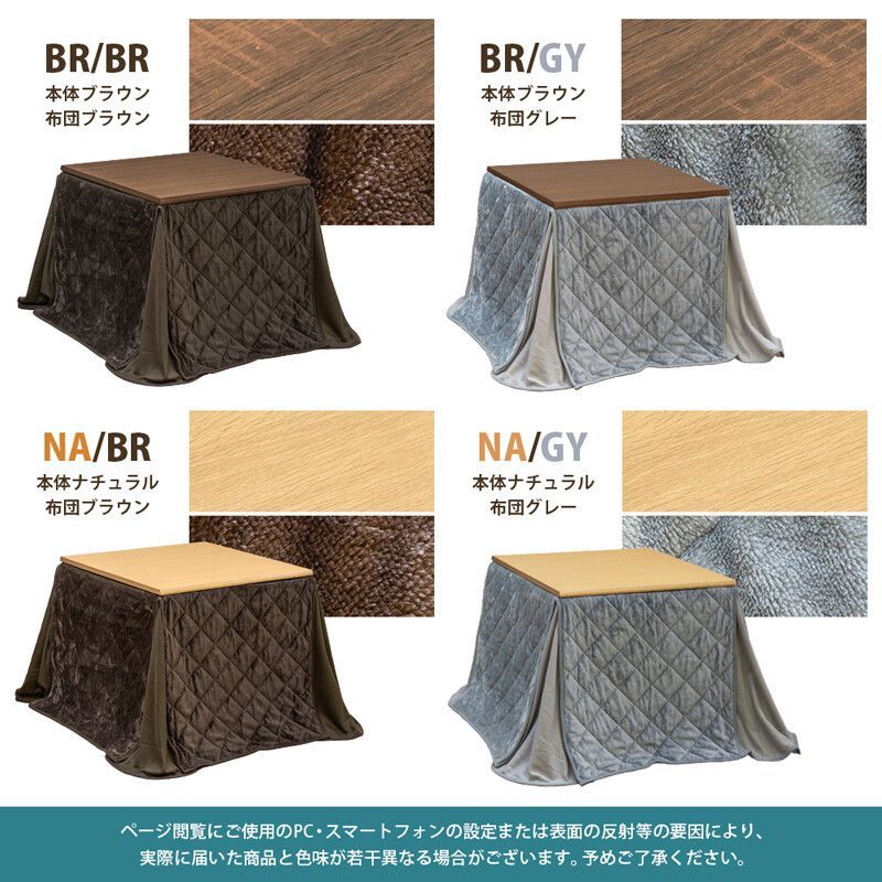 送料込 ダイニングコタツ 掛け布団セット 80x80 y0145
