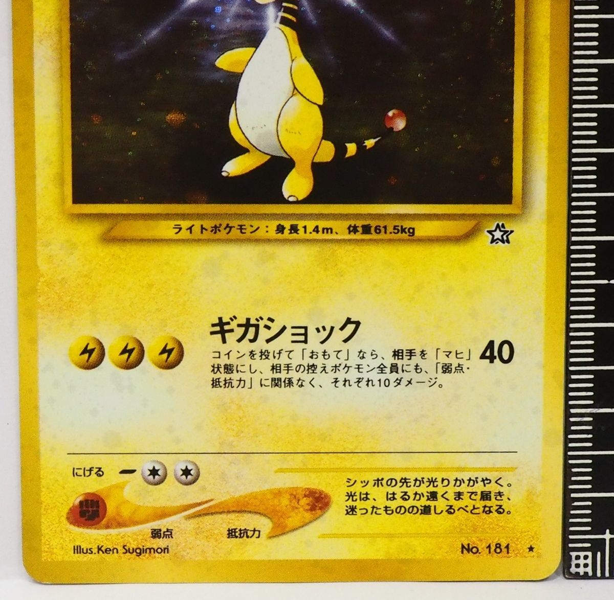 旧裏ポケモンカードゲーム☆neo拡張パック第1弾 金、銀、新世界へ