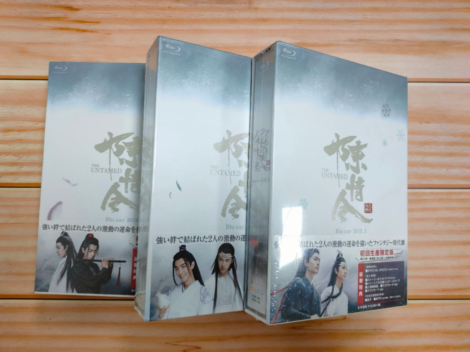 陳情令 Blu-ray BOX1～3 肖戦 王一博