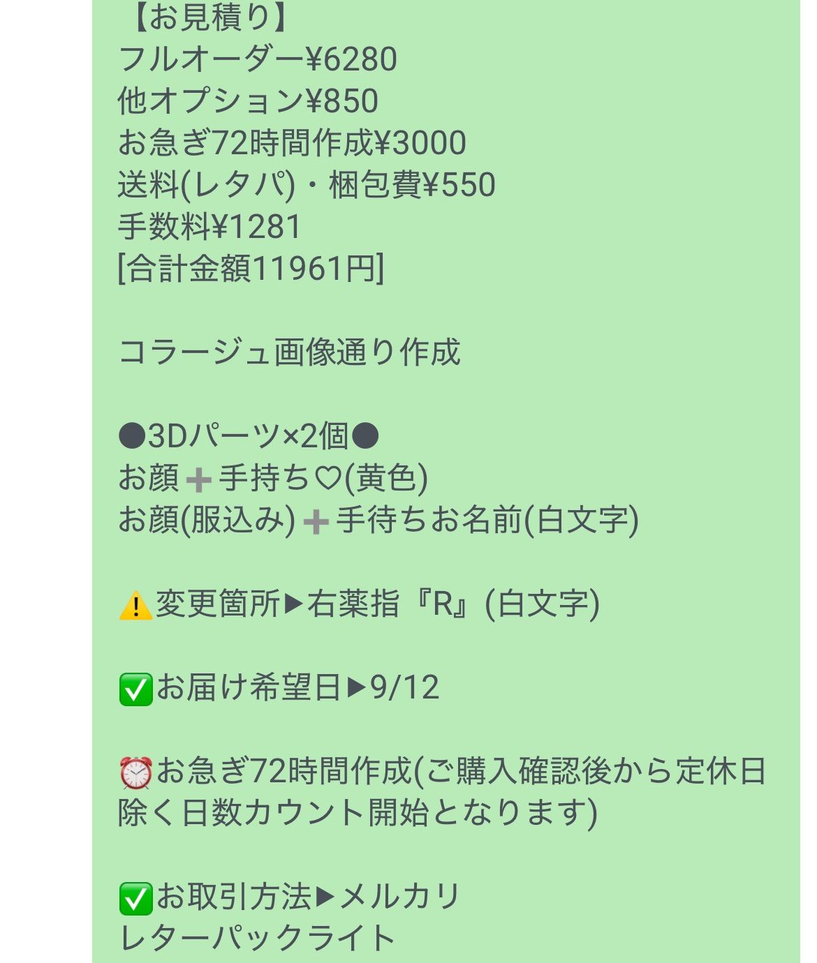 さくら様専用ページ[お届け希望日▶︎9/12] - メルカリ