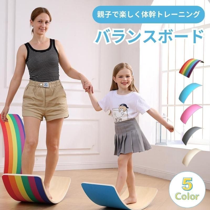バランスボード 木製 耐荷重200kg 室内遊具 孫 誕生日 子供 大人 知育