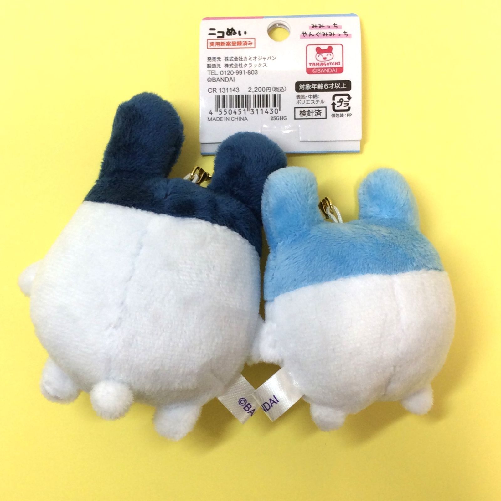 j276【新品・未使用品】たまごっち ニコぬいキーホルダー マスコット