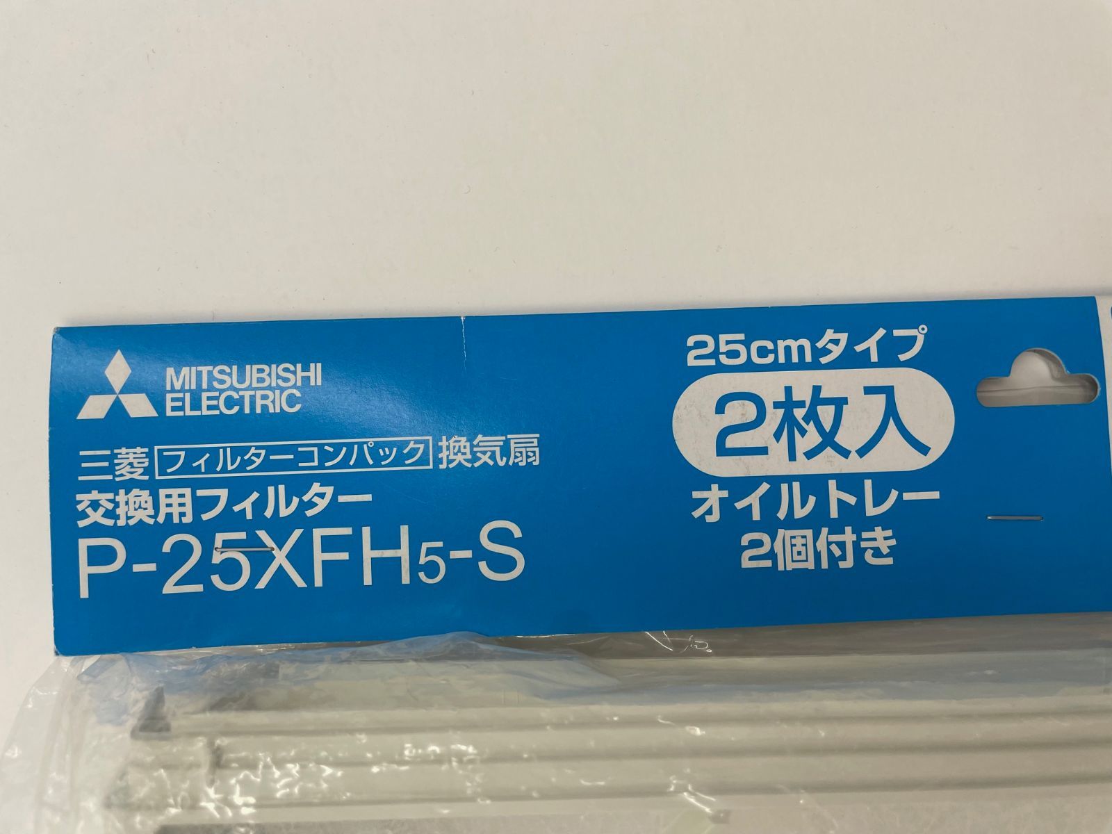 三菱 換気扇用交換フィルターコンパック用フィルターP-25XFH5(4枚入り