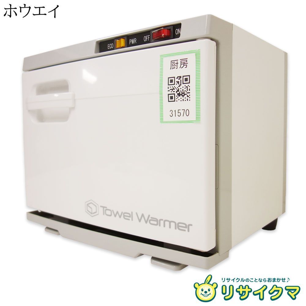 動作確認後済み　当時もの　DAIDO ホットウォーマー 動作確認後済み 当時もの DAIDO ホットウォーマー 美術品