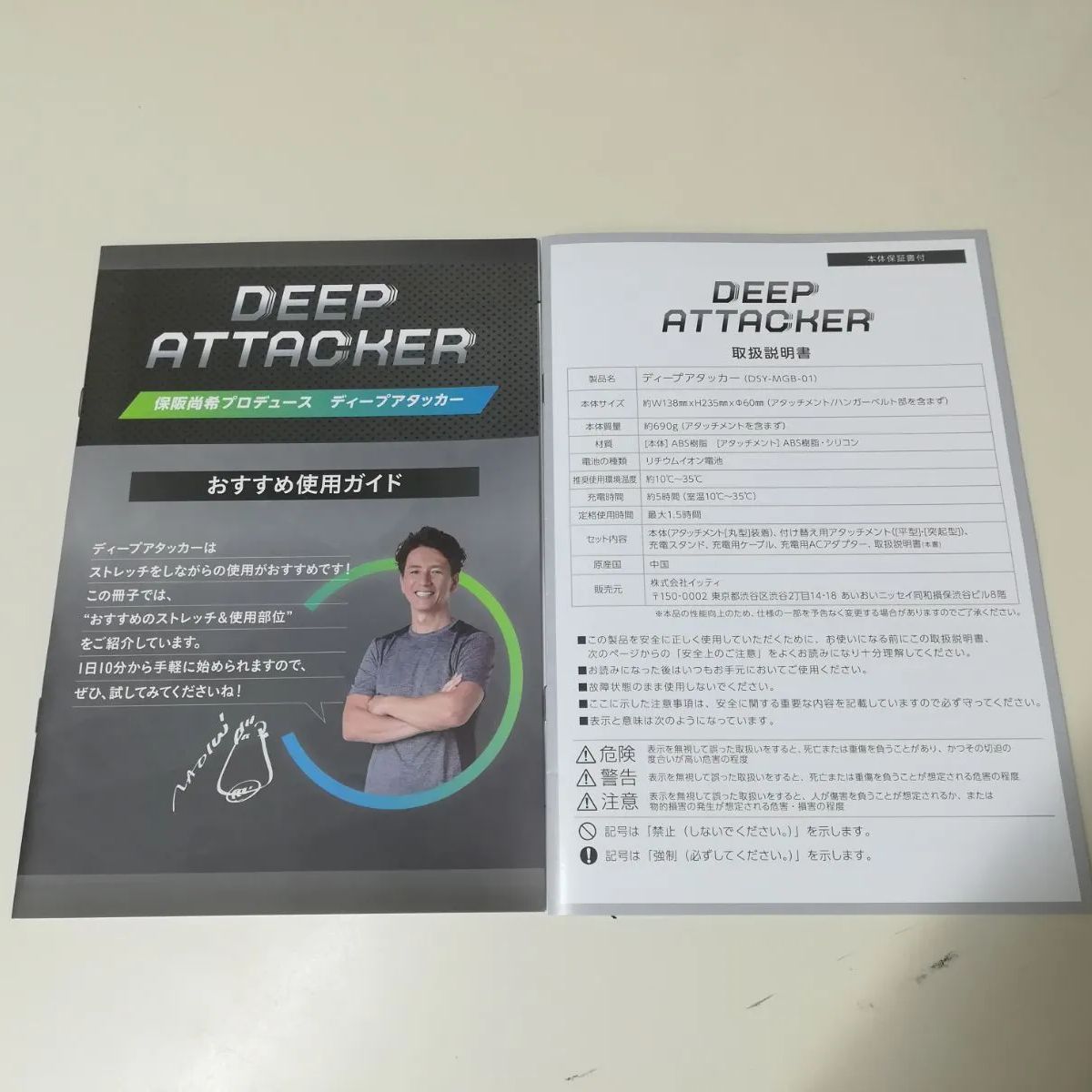 保阪尚希プロデュース DEEP ATTACKER ディープ アタッカー 中古
