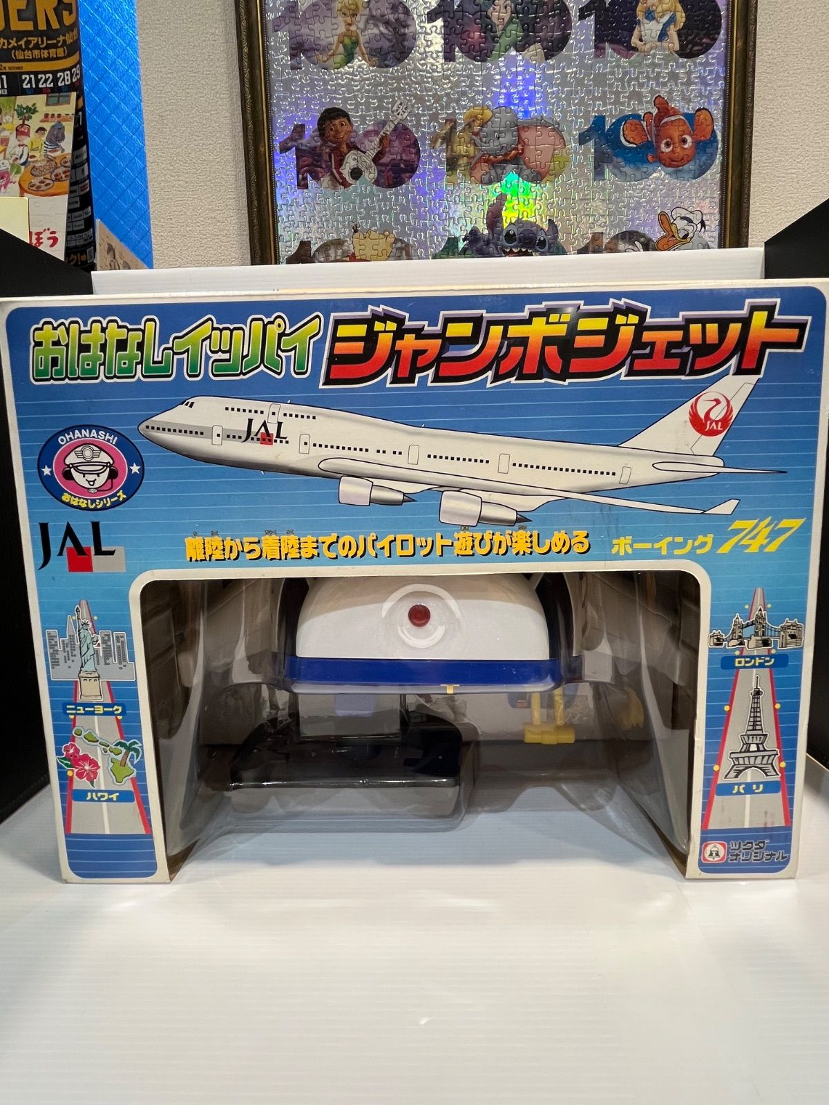 おはなしイッパイ　ジャンボジェット　JAL bowing747 Amazon.co.jp: JAL ボーイング747 おもちゃ おはなしイッパイ