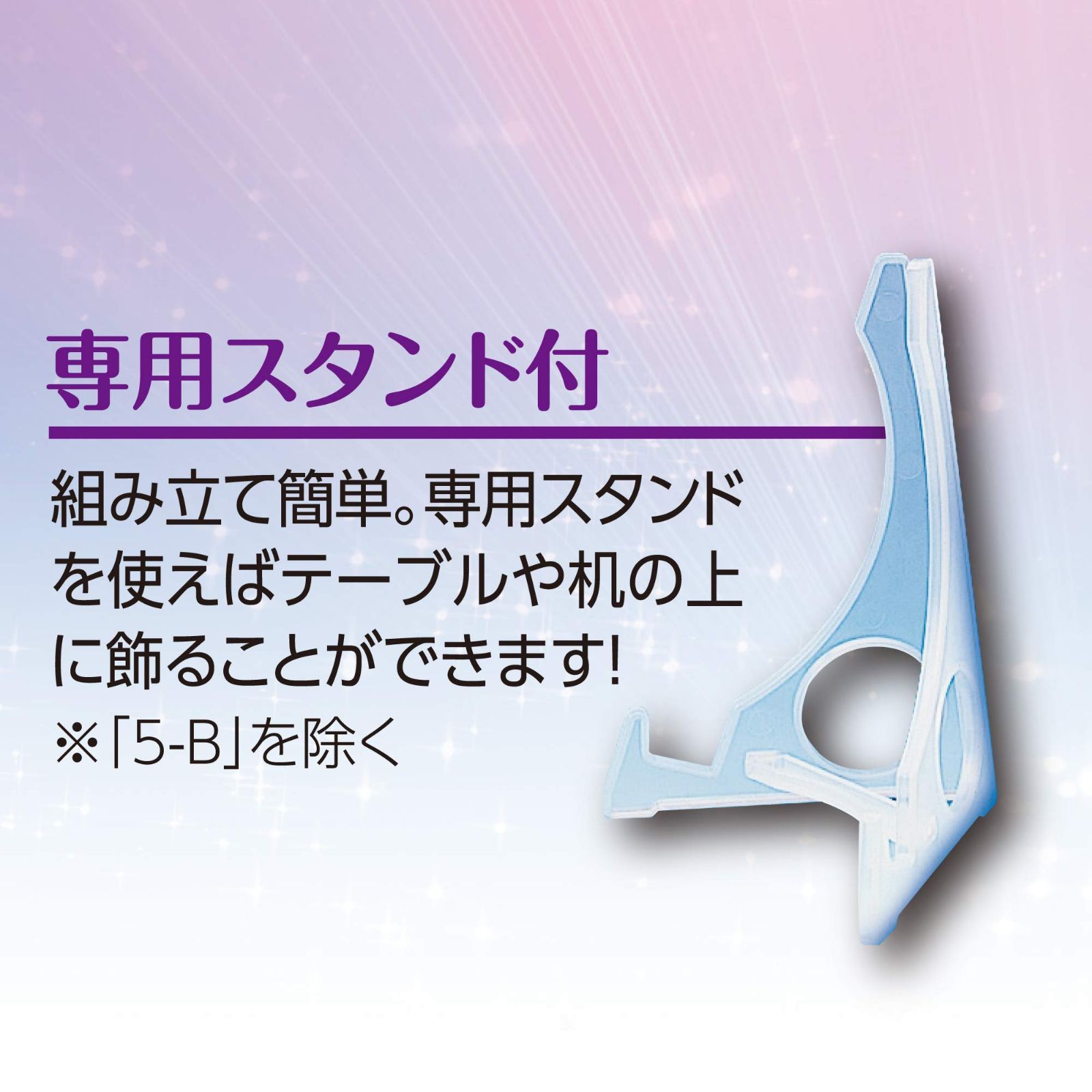 パズルフレーム 額縁