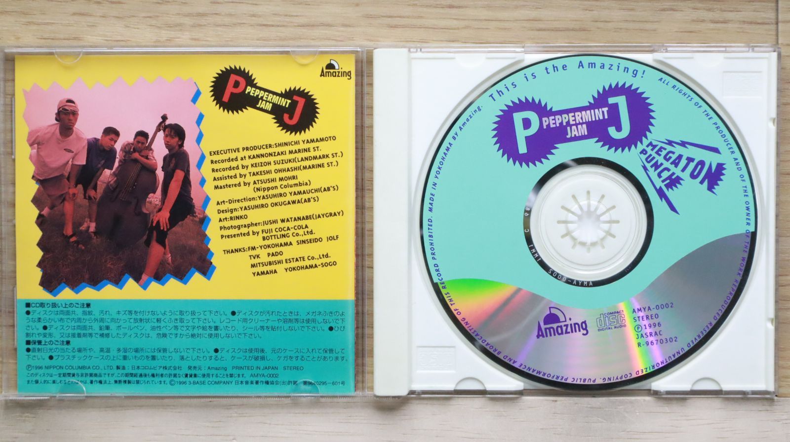 中古CD☆ザ・ペパーミント・ジャム/THE PEPPERMINT JAM