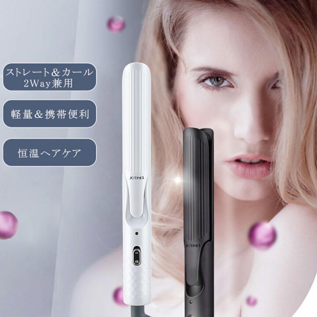 ヘアアイロン ストレート ミニ カール 2way 忌まわしい 海外対応