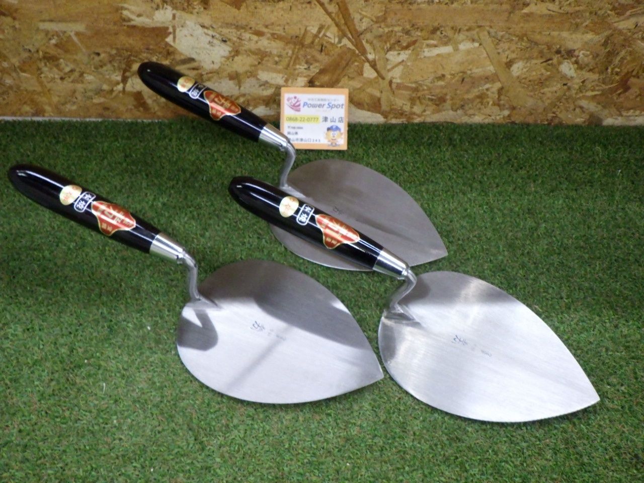 ウス手 コテ 3本セット 大工道具 左官道具 ハンドツール 土壁 漆喰 多用途 品 品 80サイズ発送 251013