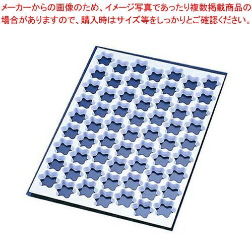 サーモ クッキーカッティングシート 星型 ストア 47551 63ヶ取