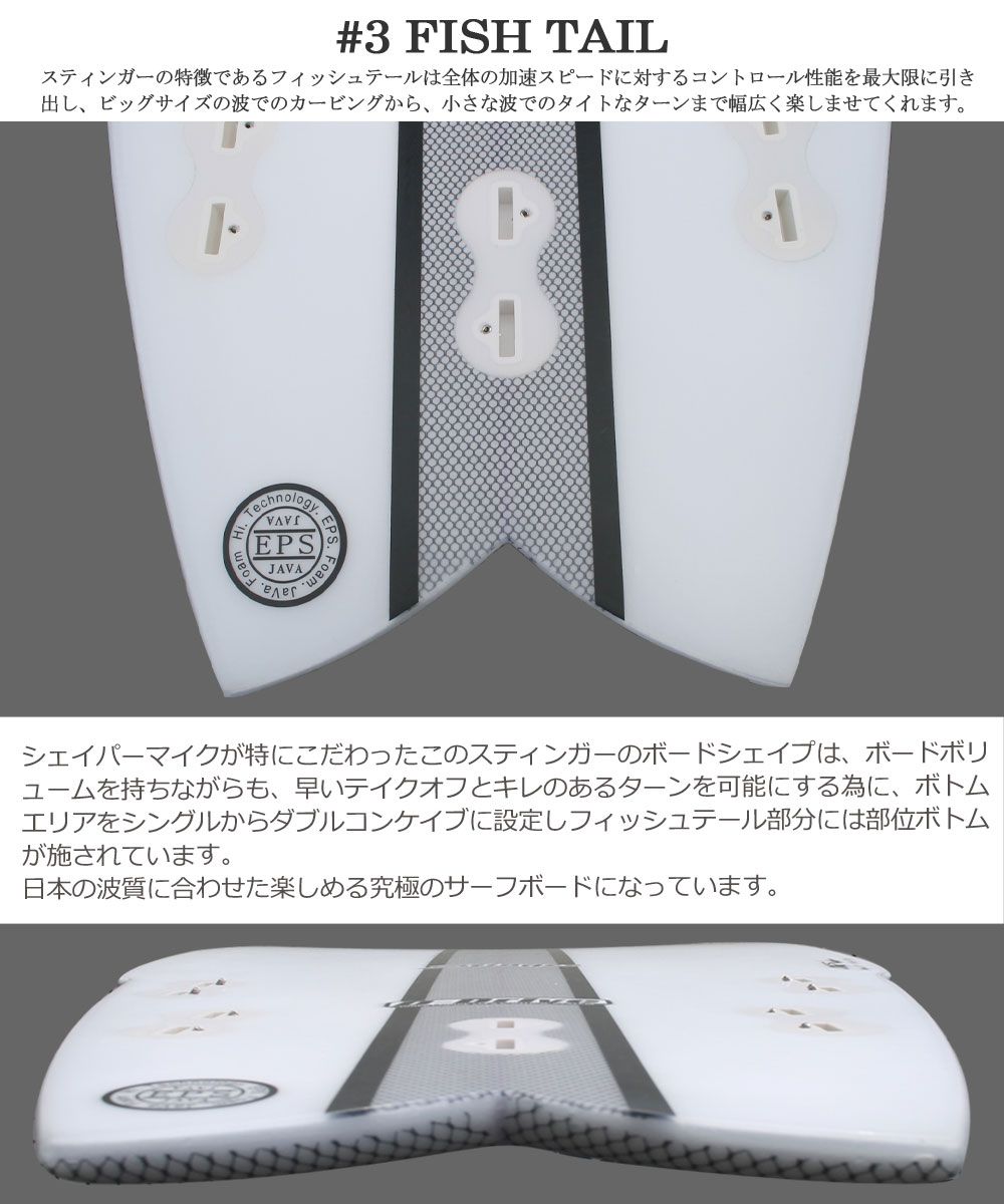 サーフボード マイクシェイプス / MIKE SHAPES STINGER 5'7 5'10 6'1