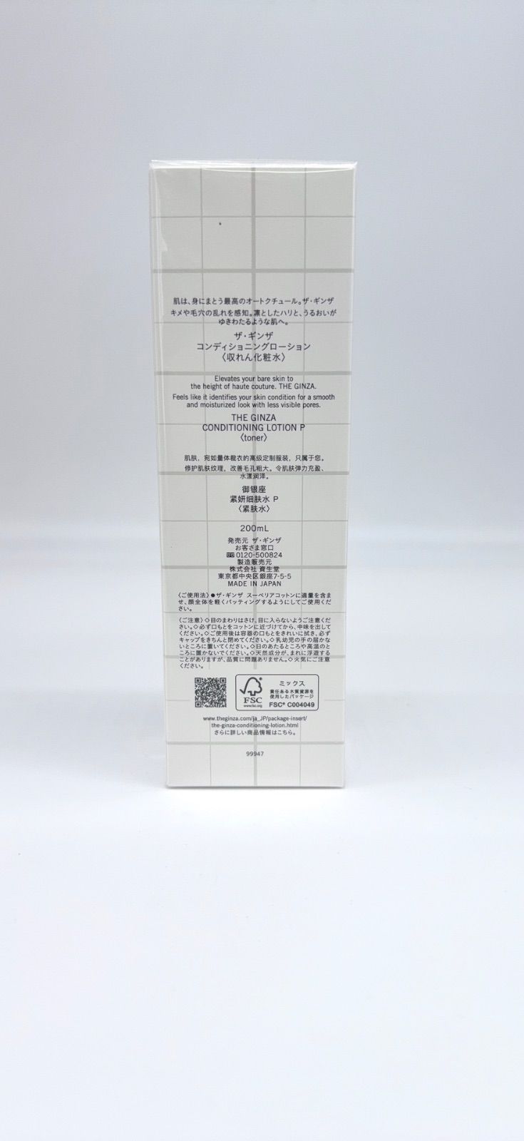 ザ・ギンザ コンディショニングローション / 200ml ザ・ギンザ / コンディショニングローションの公式商品情報